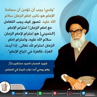 من كلمات الإمام الخميني(ره)